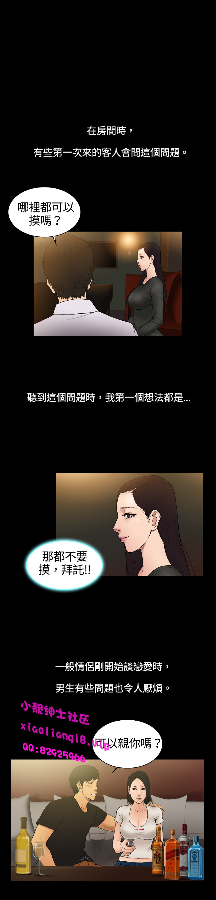中文韩漫 十億風騷老闆娘 Ch.0-10 - Page 54