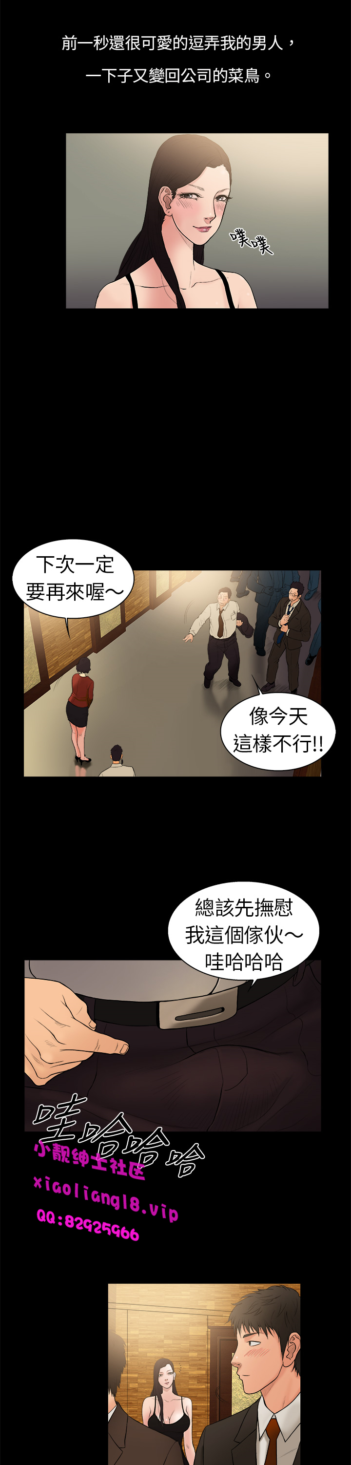 中文韩漫 十億風騷老闆娘 Ch.0-10 - Page 60