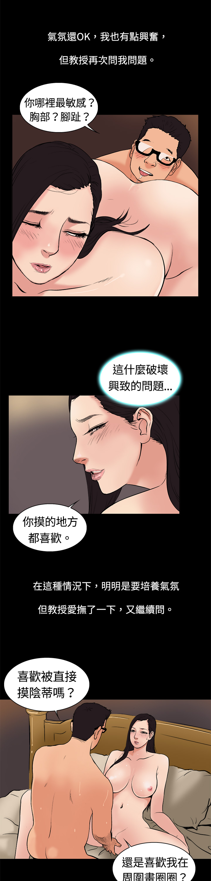中文韩漫 十億風騷老闆娘 Ch.0-10 - Page 69