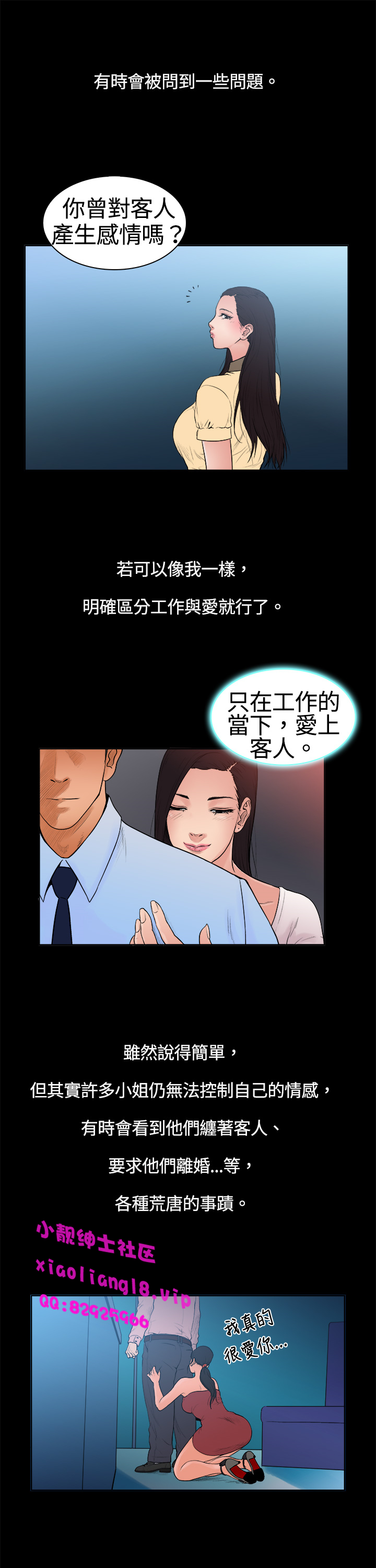 中文韩漫 十億風騷老闆娘 Ch.0-10 - Page 79