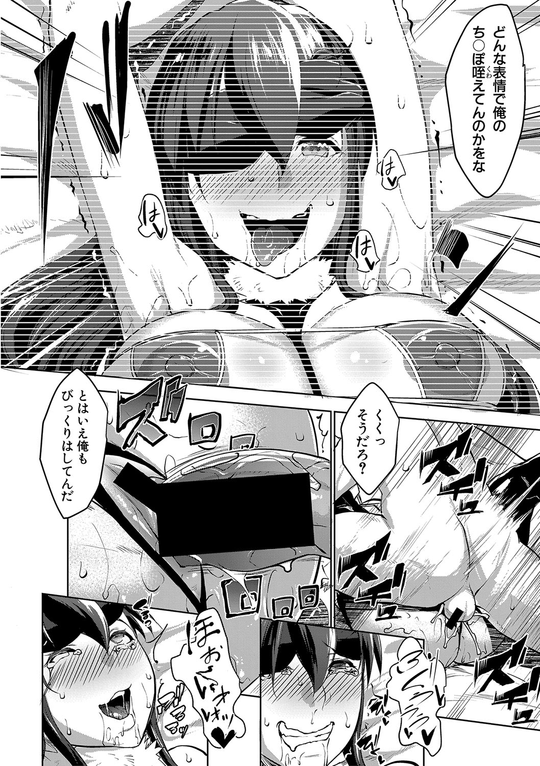Latent Couple - Page 124