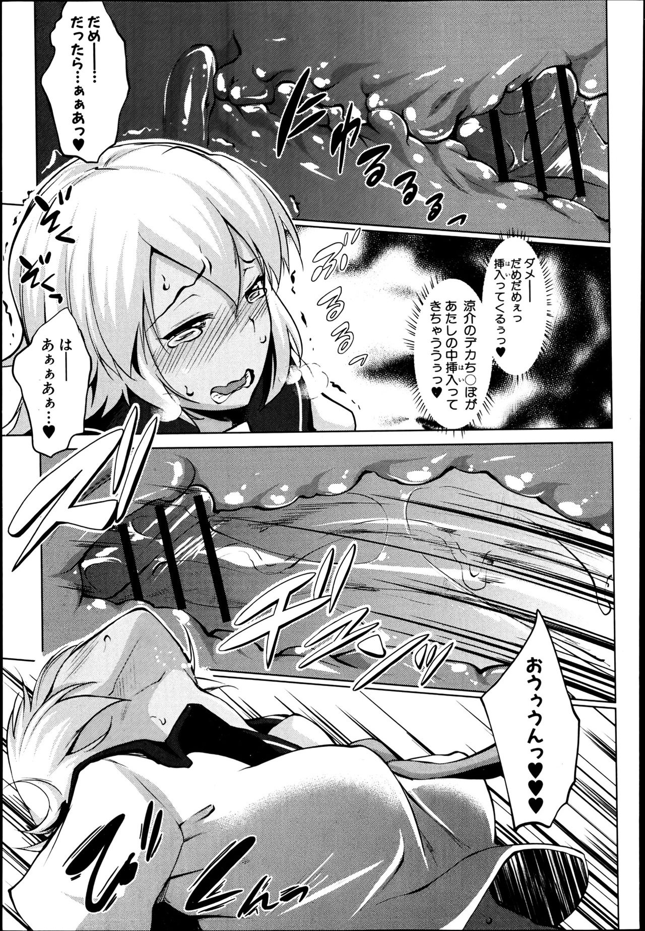 Latent Couple - Page 21