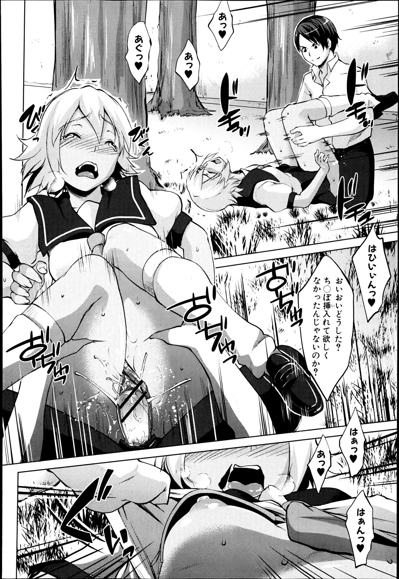 Latent Couple - Page 22