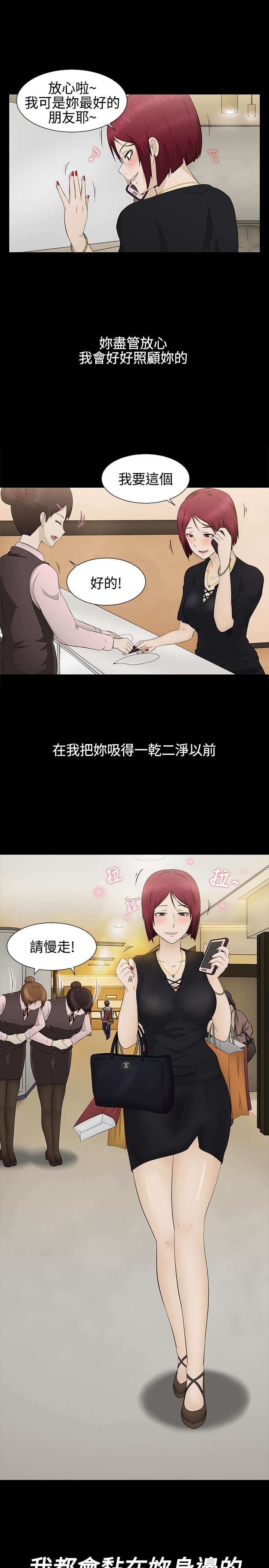 中文韩漫 水蛭 Ch.0-5 - Page 10
