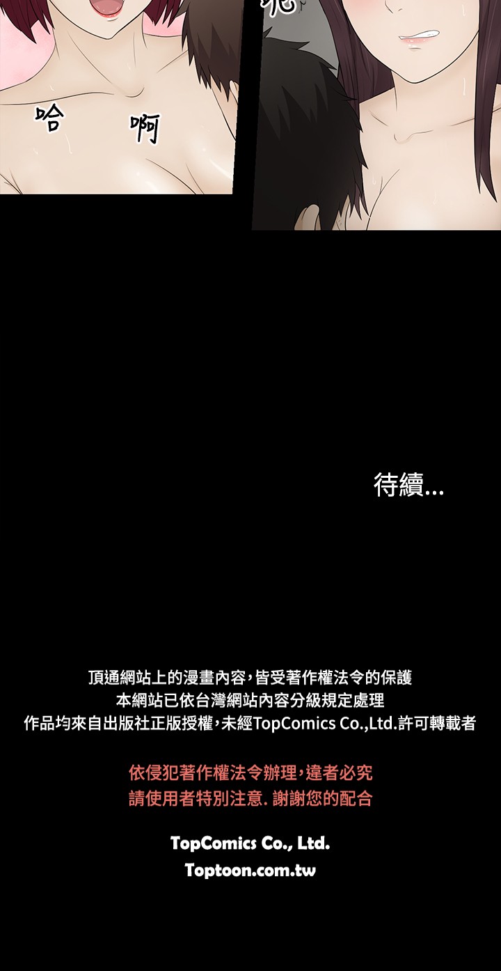 中文韩漫 水蛭 Ch.0-5 - Page 100