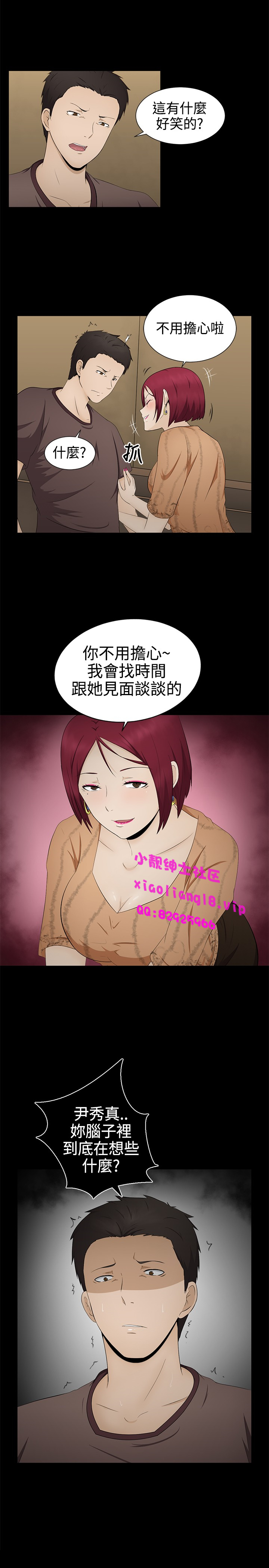 中文韩漫 水蛭 Ch.0-5 - Page 123