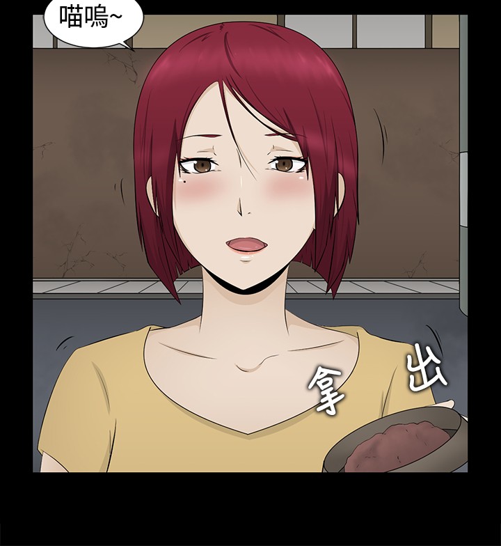 中文韩漫 水蛭 Ch.0-5 - Page 15