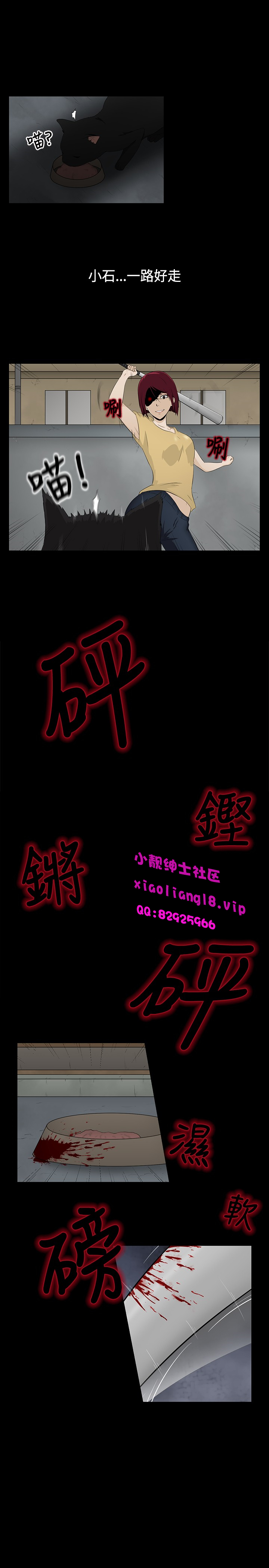 中文韩漫 水蛭 Ch.0-5 - Page 18