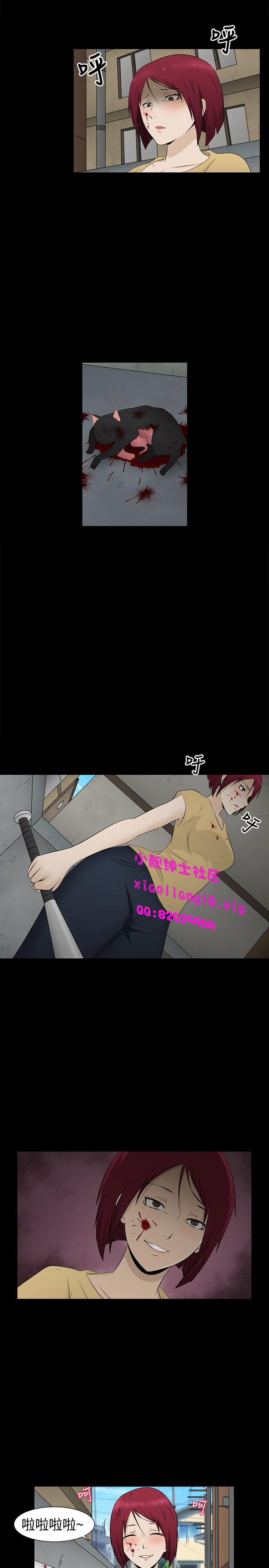 中文韩漫 水蛭 Ch.0-5 - Page 20