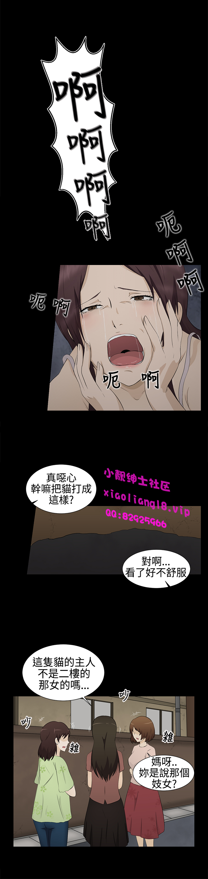 中文韩漫 水蛭 Ch.0-5 - Page 23