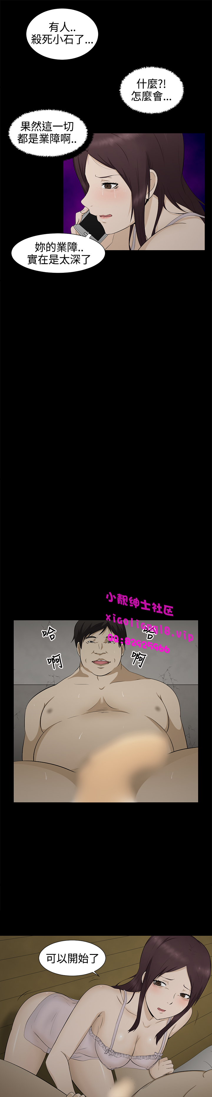 中文韩漫 水蛭 Ch.0-5 - Page 26