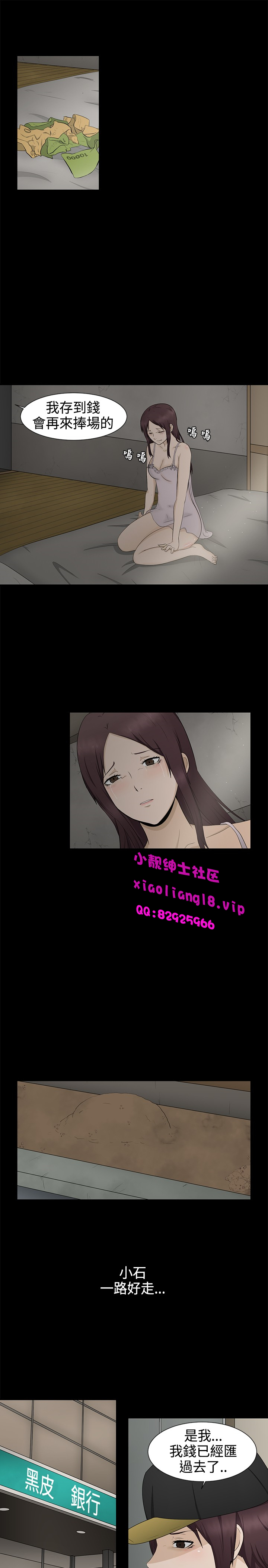 中文韩漫 水蛭 Ch.0-5 - Page 31