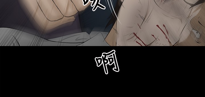 中文韩漫 水蛭 Ch.0-5 - Page 41