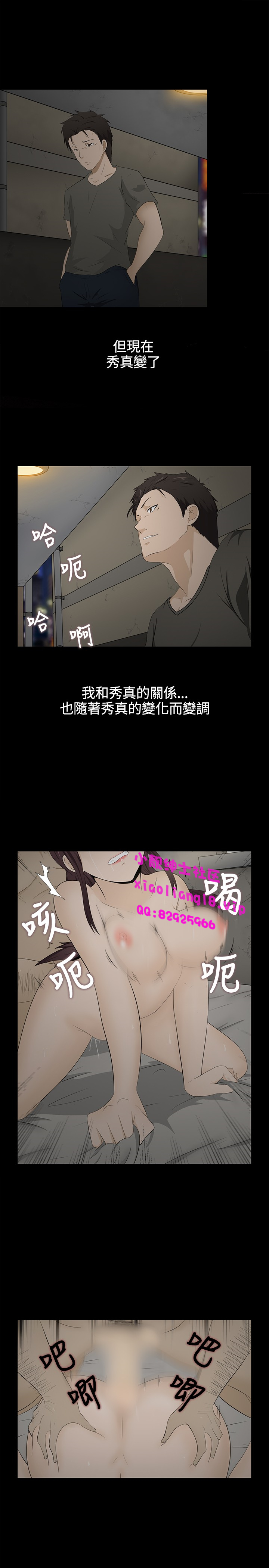 中文韩漫 水蛭 Ch.0-5 - Page 52