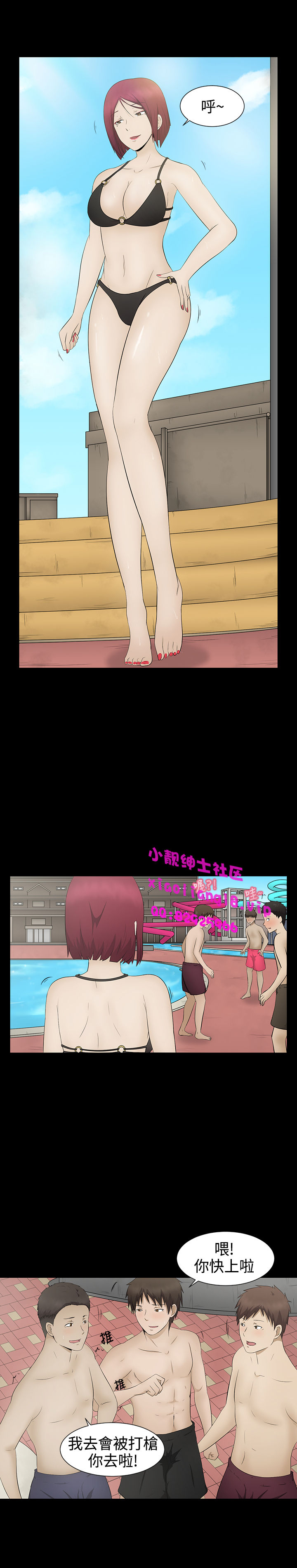 中文韩漫 水蛭 Ch.0-5 - Page 78