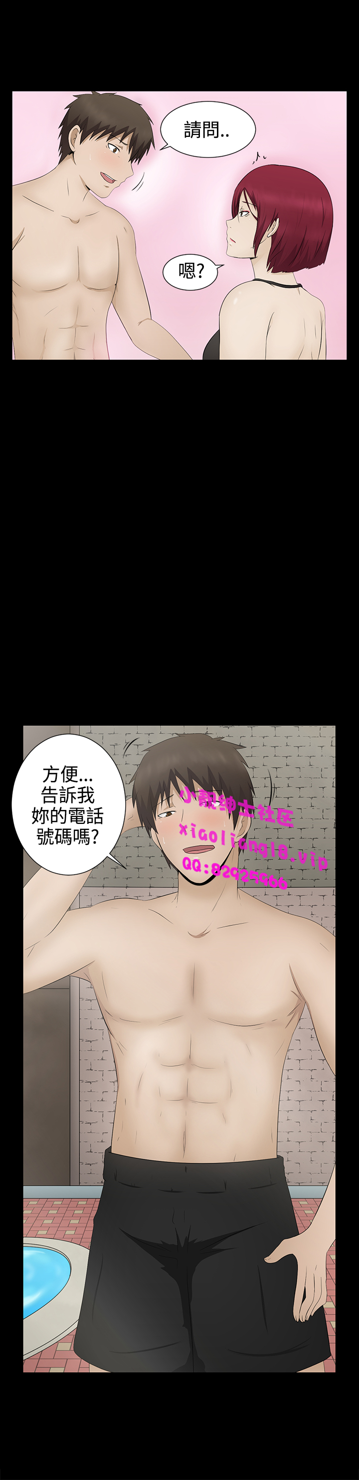 中文韩漫 水蛭 Ch.0-5 - Page 79