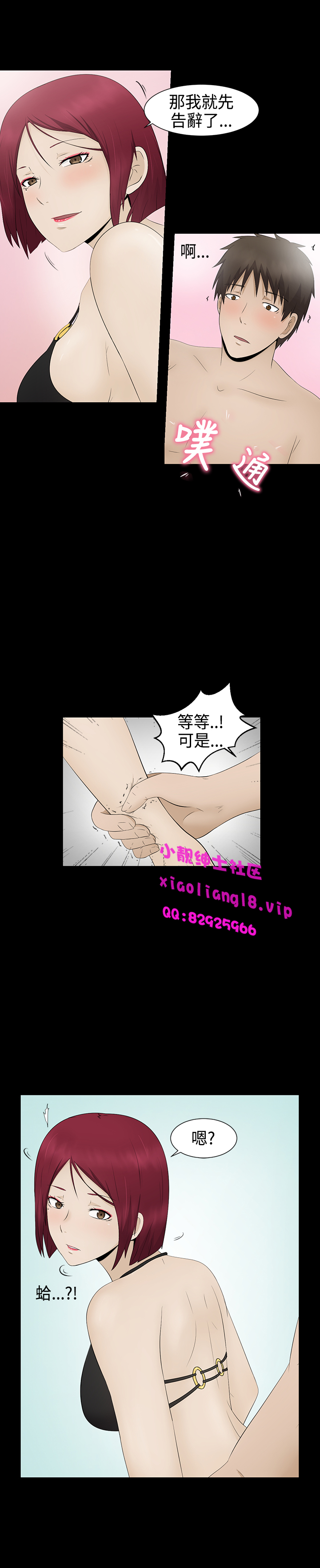 中文韩漫 水蛭 Ch.0-5 - Page 82