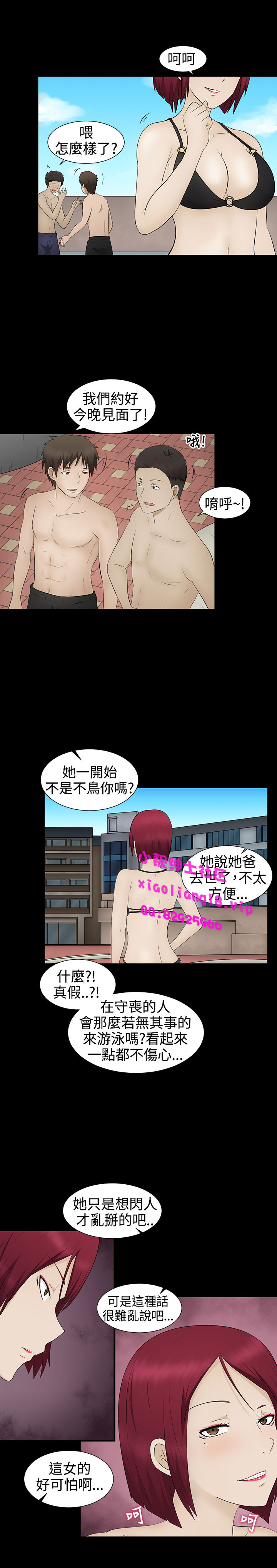 中文韩漫 水蛭 Ch.0-5 - Page 84