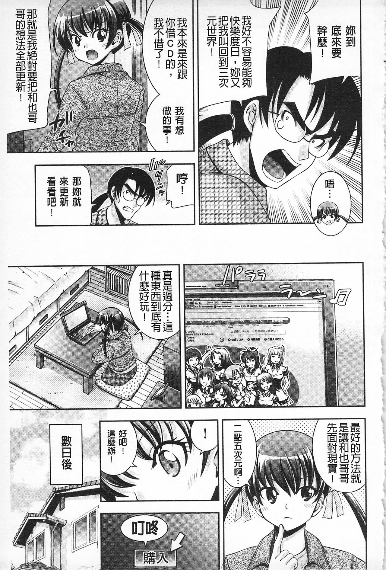 MATURITY | 性的成熟 - Page 60