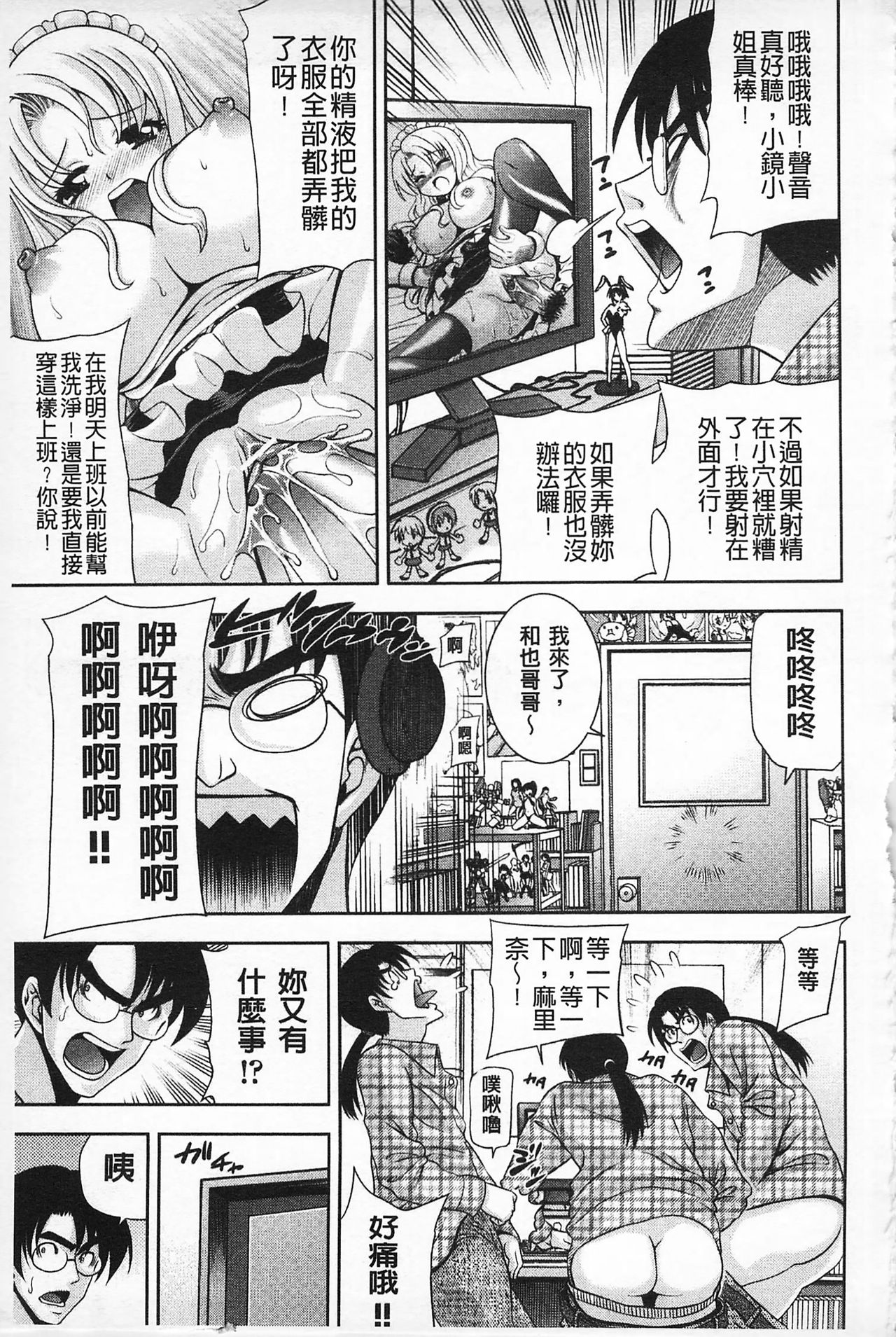 MATURITY | 性的成熟 - Page 62
