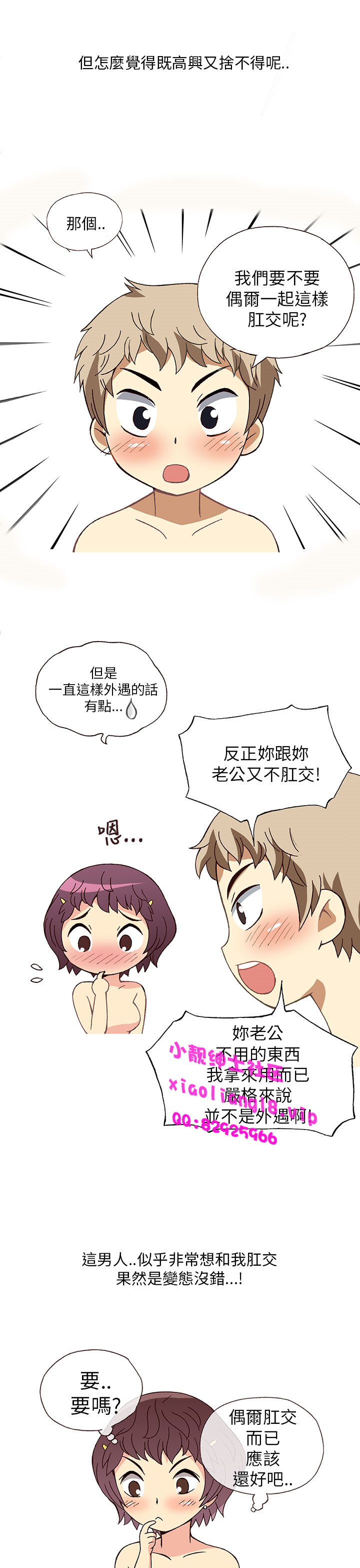 中文韩漫 破繭 Ch.0-6 - Page 100