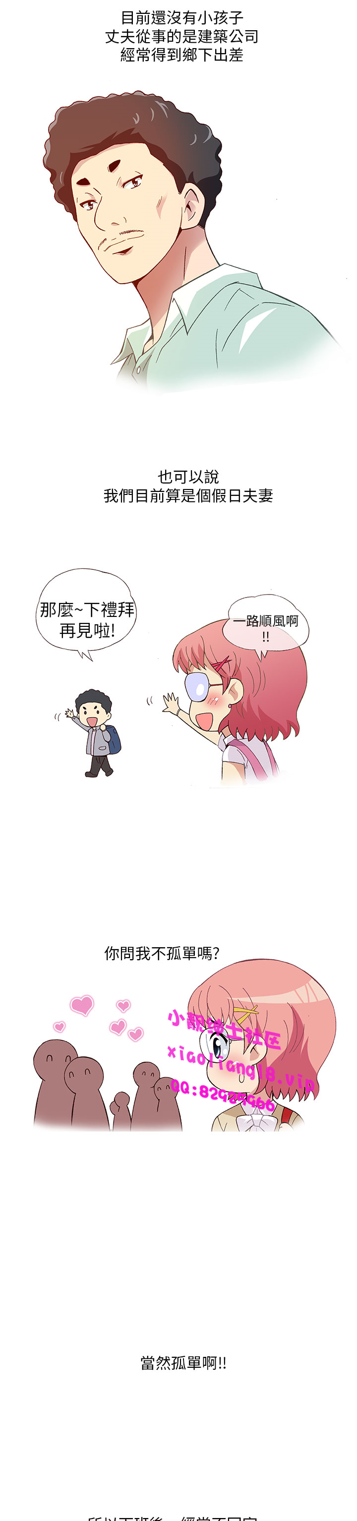 中文韩漫 破繭 Ch.0-6 - Page 108
