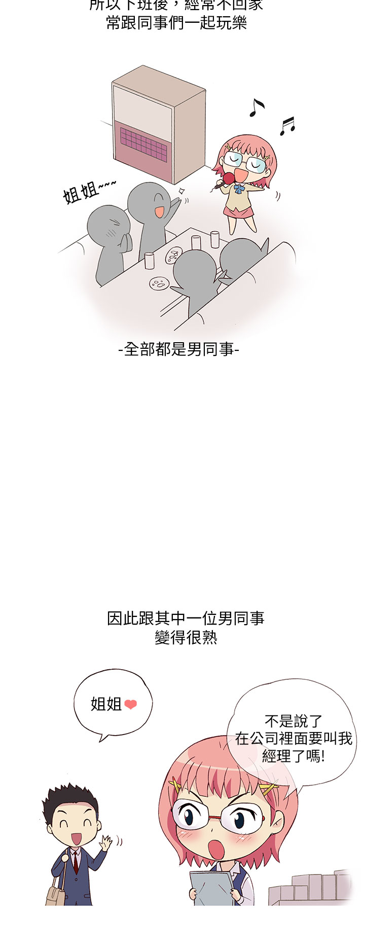 中文韩漫 破繭 Ch.0-6 - Page 109