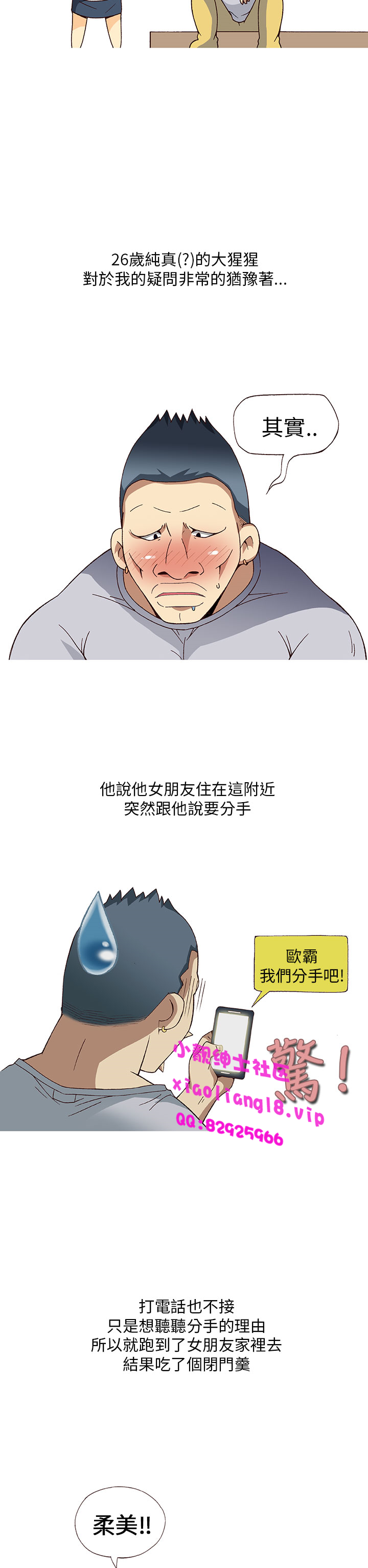 中文韩漫 破繭 Ch.0-6 - Page 23
