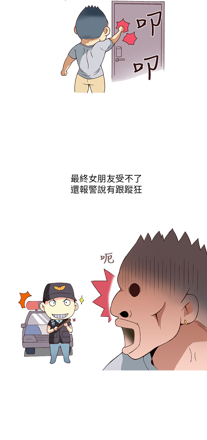 中文韩漫 破繭 Ch.0-6 - Page 24