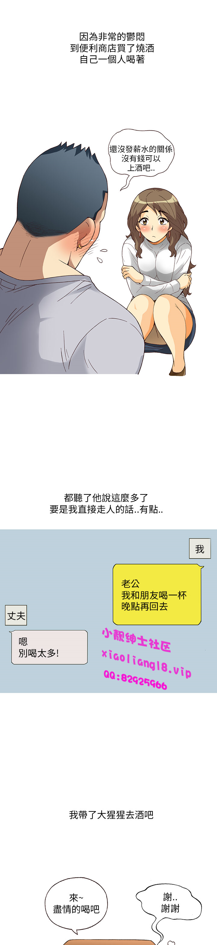 中文韩漫 破繭 Ch.0-6 - Page 25