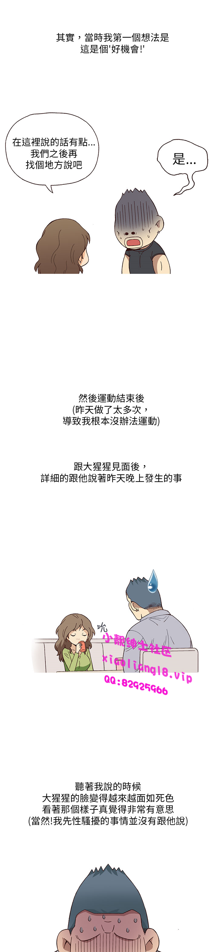 中文韩漫 破繭 Ch.0-6 - Page 48