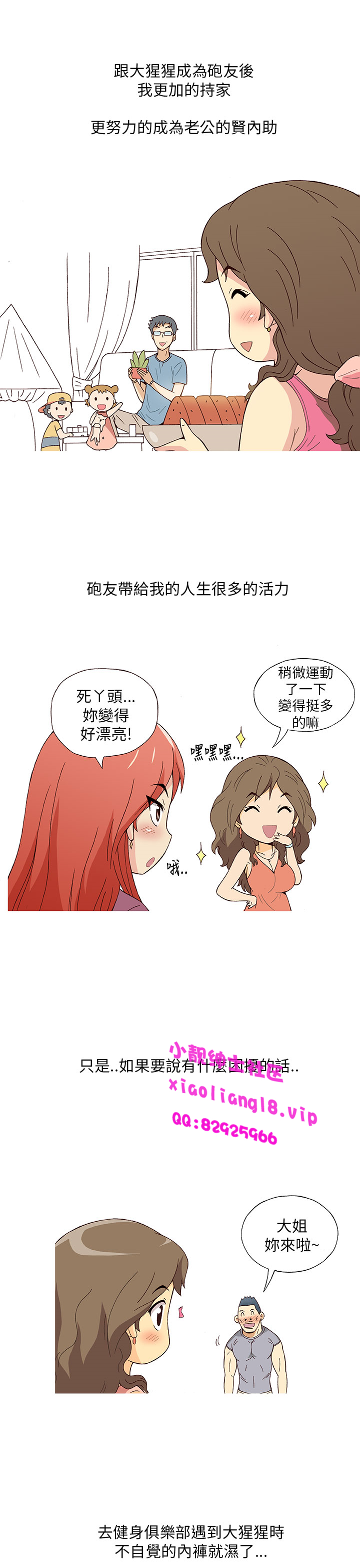 中文韩漫 破繭 Ch.0-6 - Page 54
