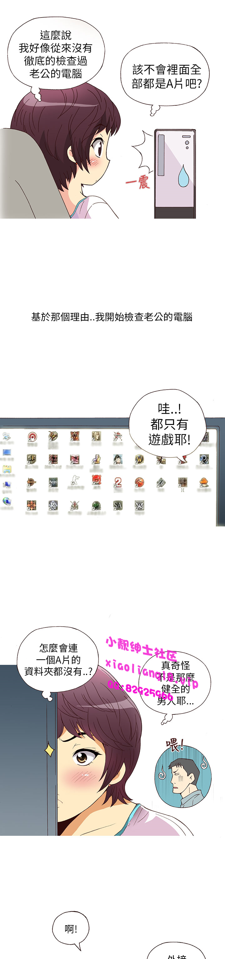 中文韩漫 破繭 Ch.0-6 - Page 60