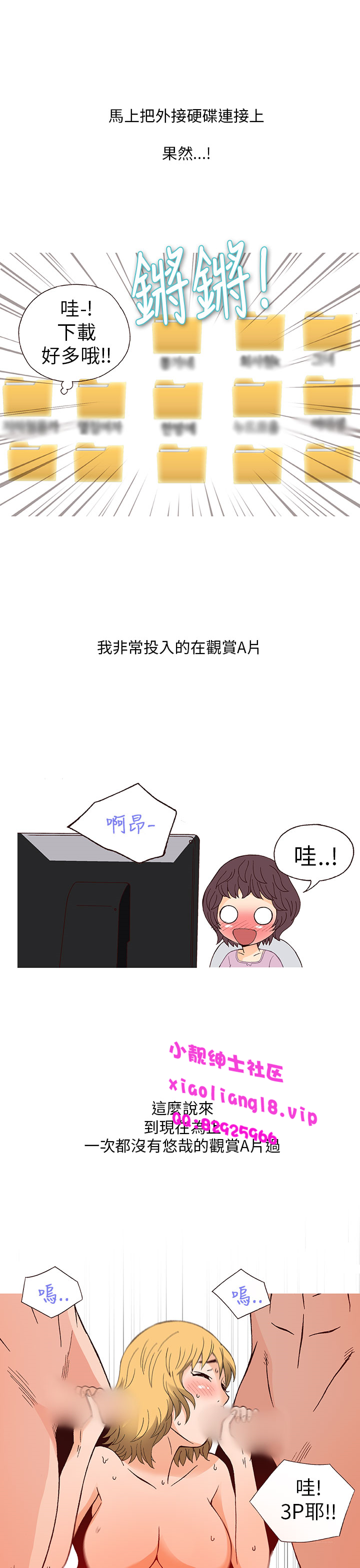 中文韩漫 破繭 Ch.0-6 - Page 62