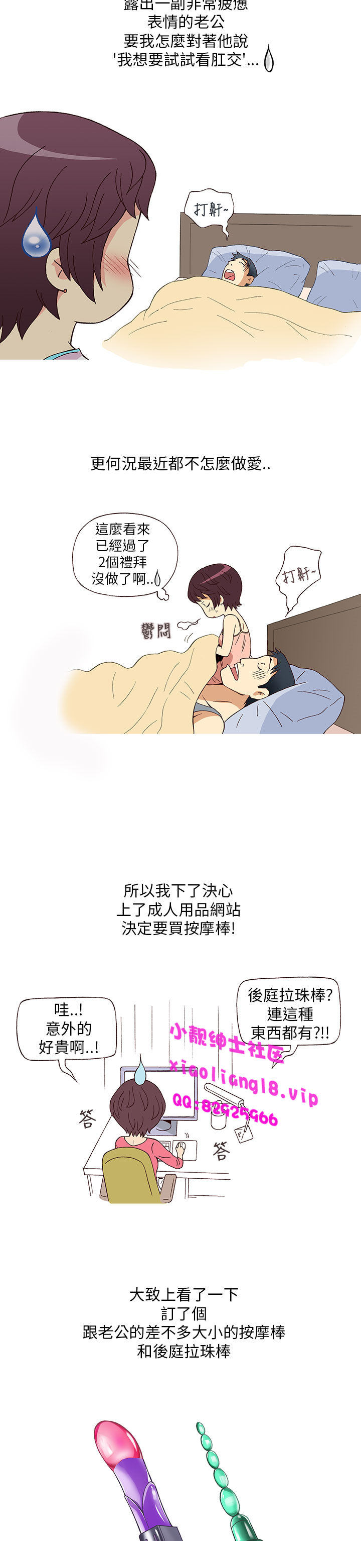 中文韩漫 破繭 Ch.0-6 - Page 69