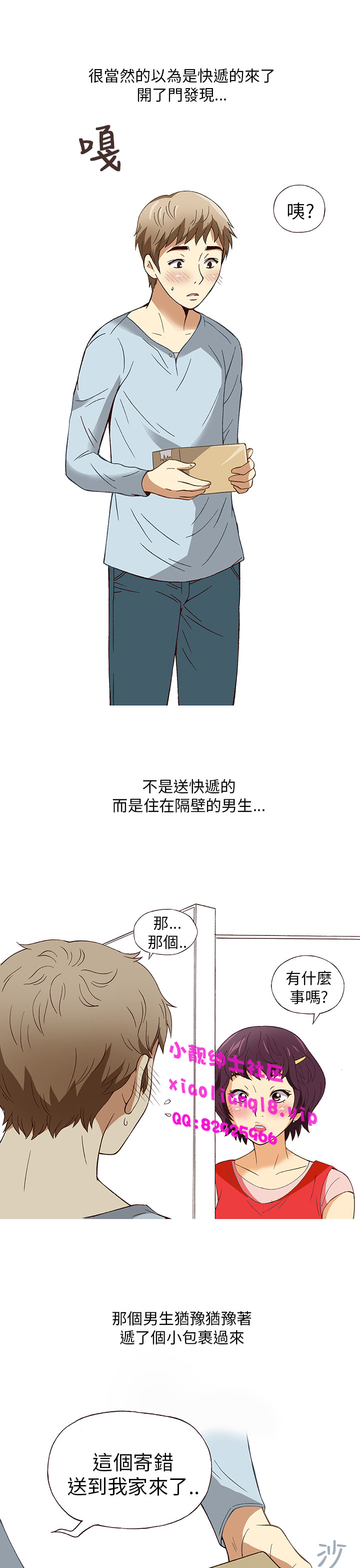 中文韩漫 破繭 Ch.0-6 - Page 71