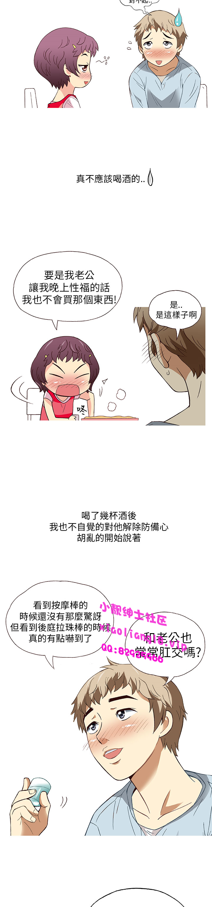 中文韩漫 破繭 Ch.0-6 - Page 83