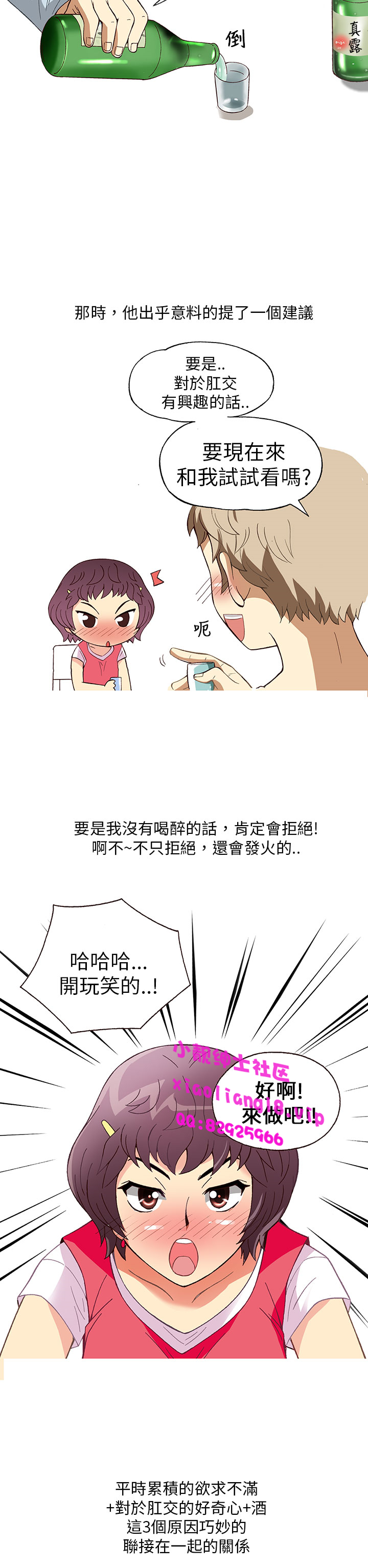 中文韩漫 破繭 Ch.0-6 - Page 86