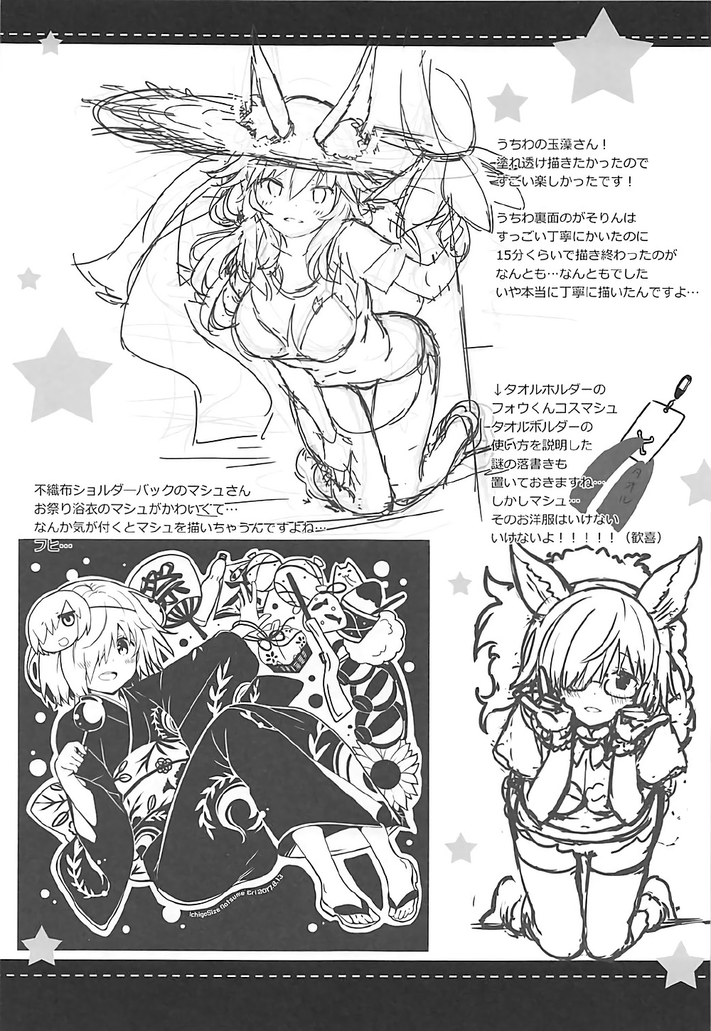 Mikotto Summer Aventure! - Page 23