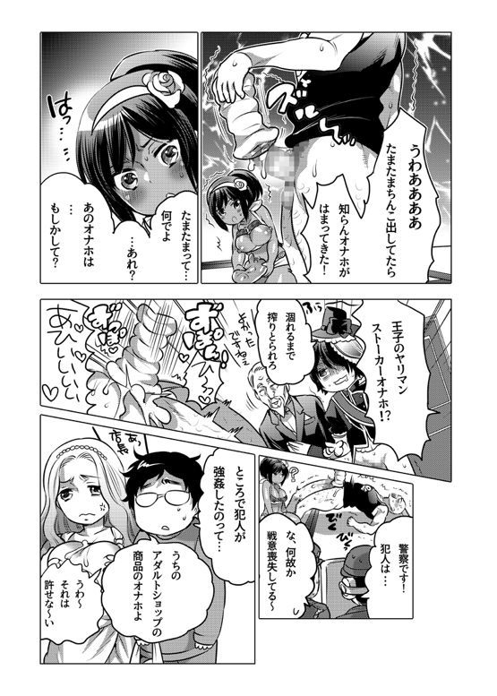 Onaho Manga - Page 190
