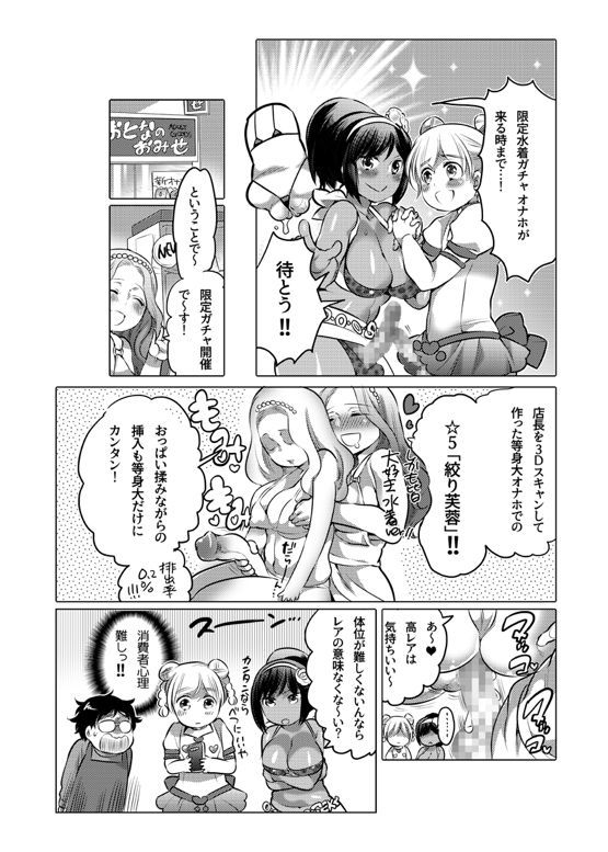 Onaho Manga - Page 195
