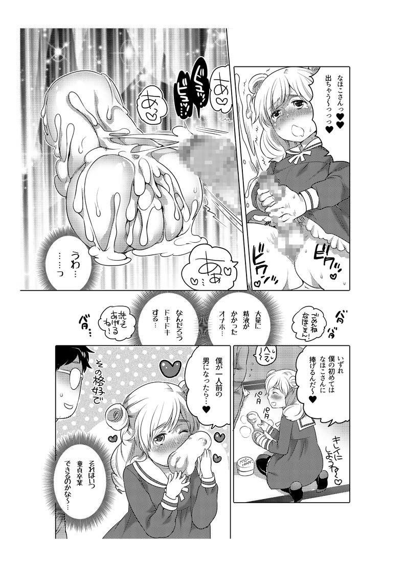 Onaho Manga - Page 35