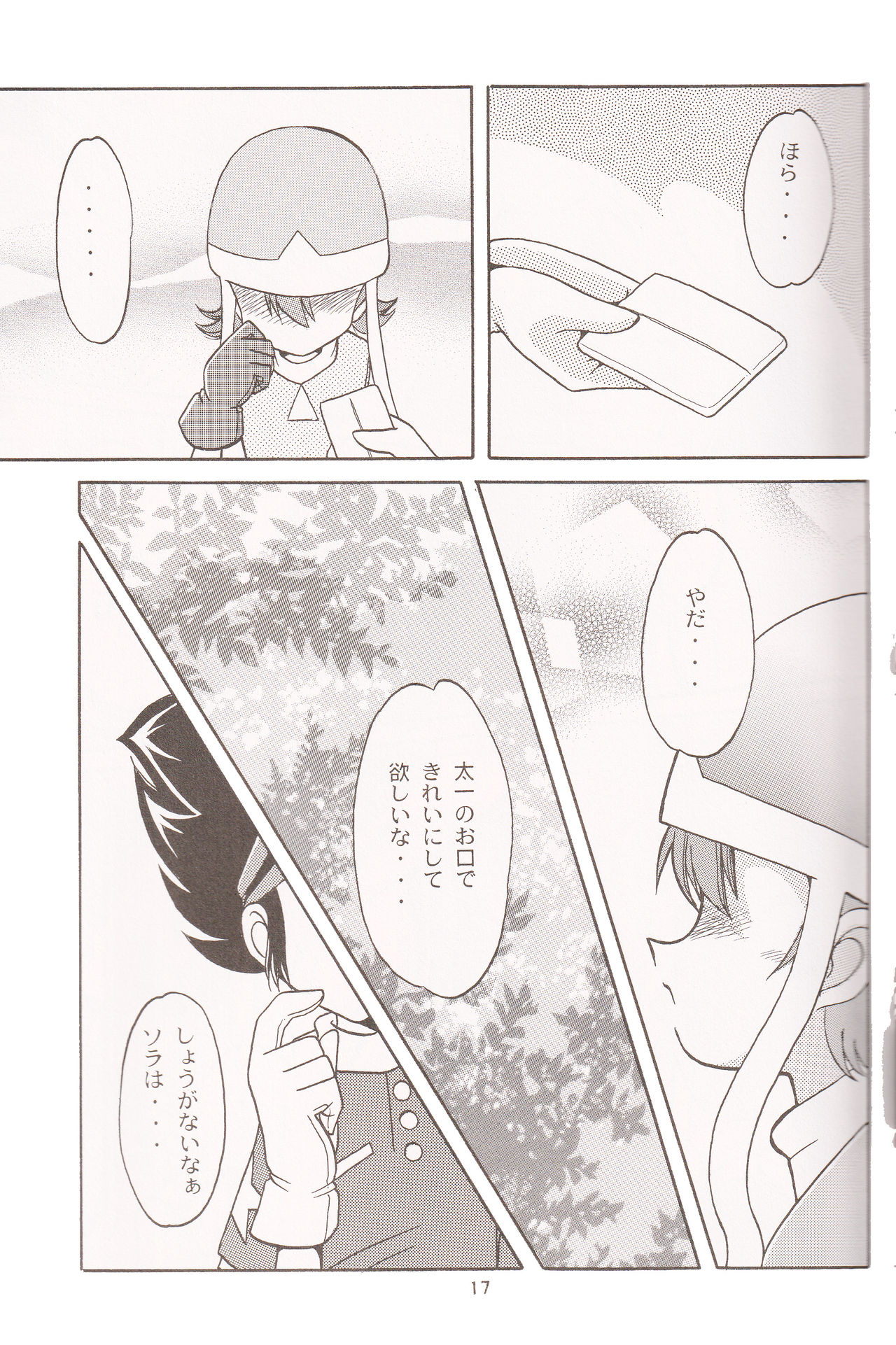 Sora Mimi Hour - Page 16