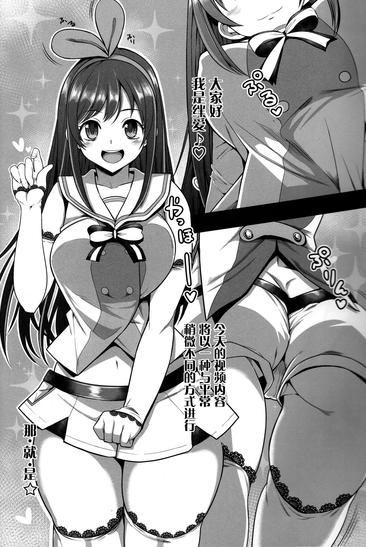 #Ai-chan Guukawa - Page 4