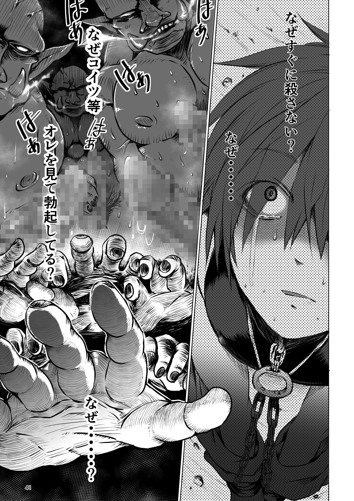 Meikyuu BADEND ep1 - Page 41