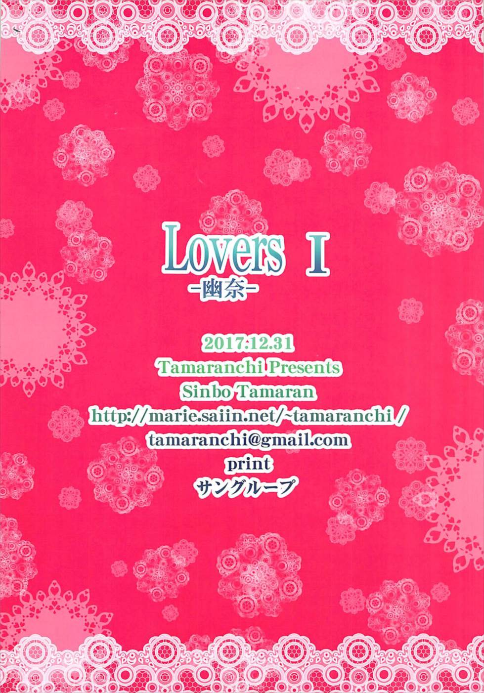 LOVERS I -Yuuna- - Page 16
