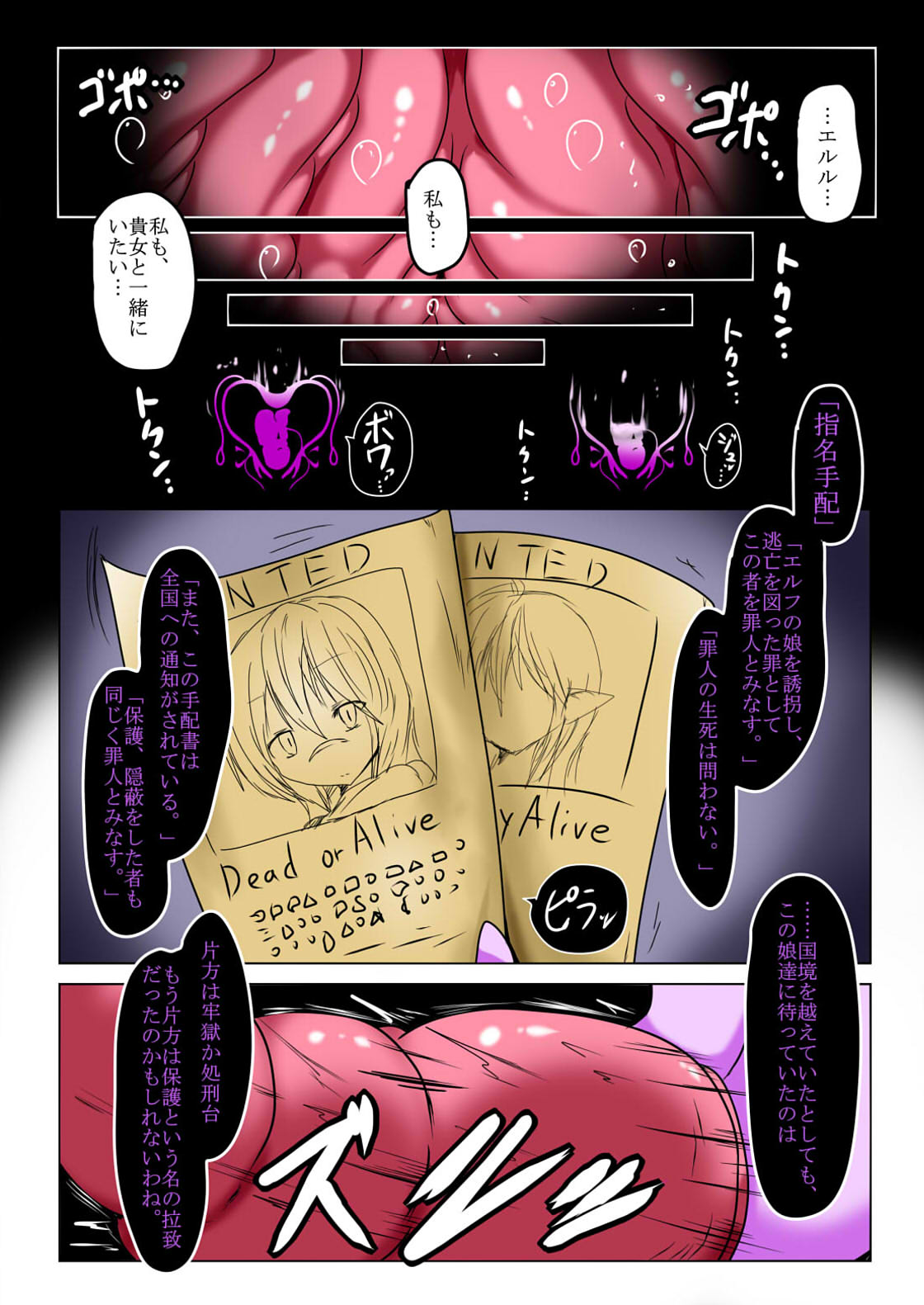 kenzoku no rensa - Page 21