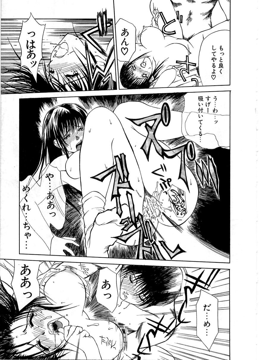 En Yoku - Page 46