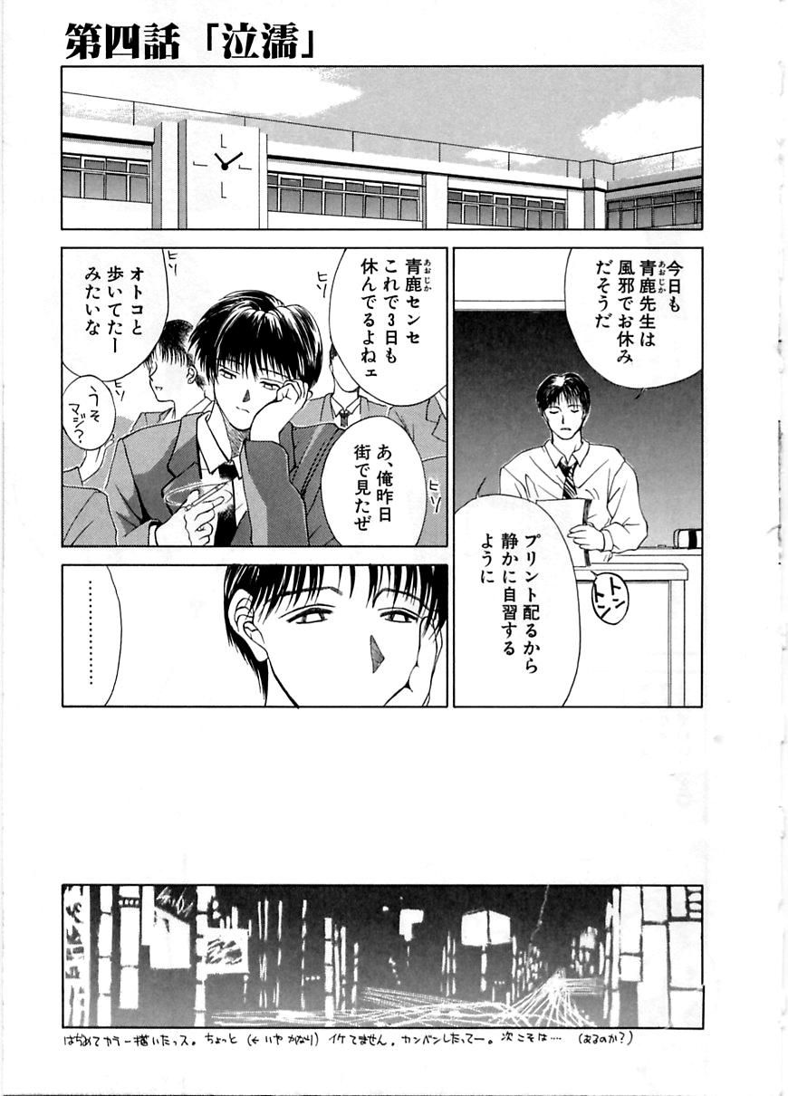 En Yoku - Page 62