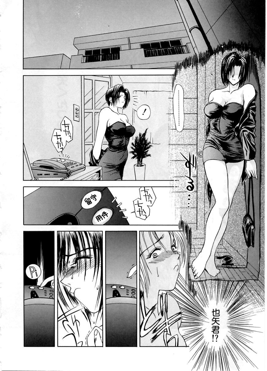 En Yoku - Page 71